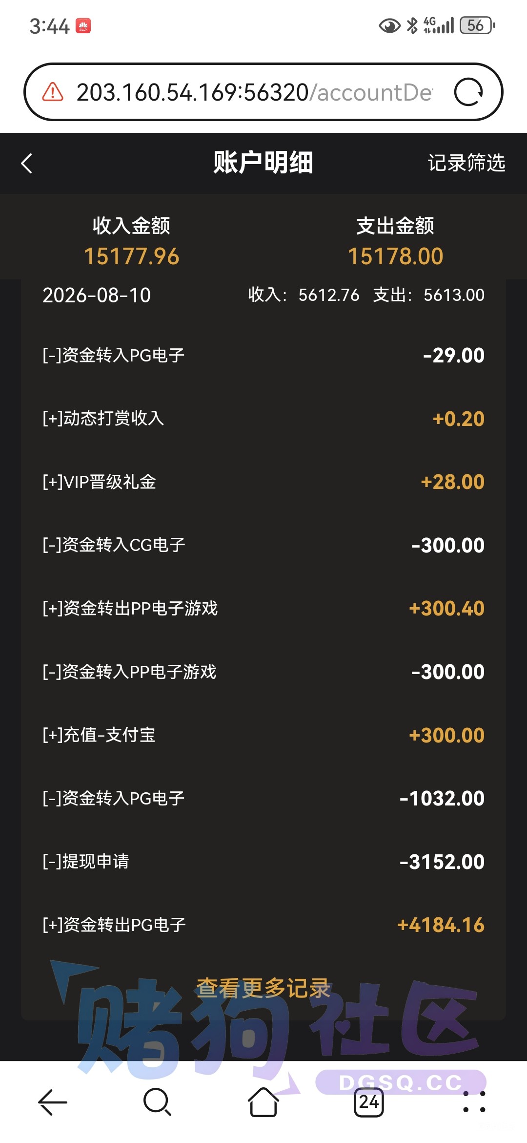 Screenshot_20260814_154443_com.huawei.browser.jpg