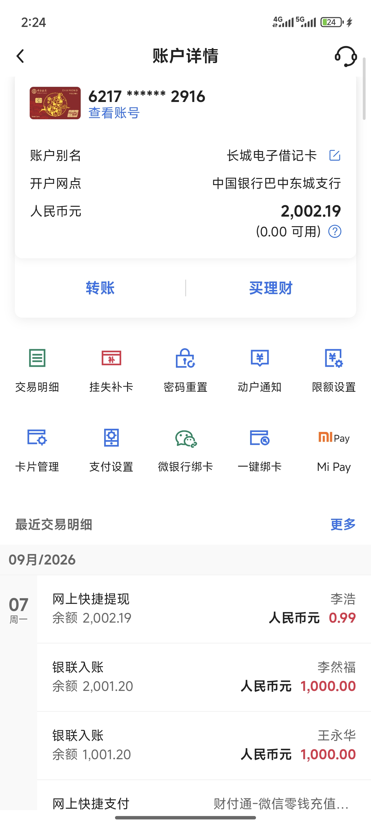 Screenshot_2026-09-07-02-24-49-157_com.chinamworld.bocmbci.jpg