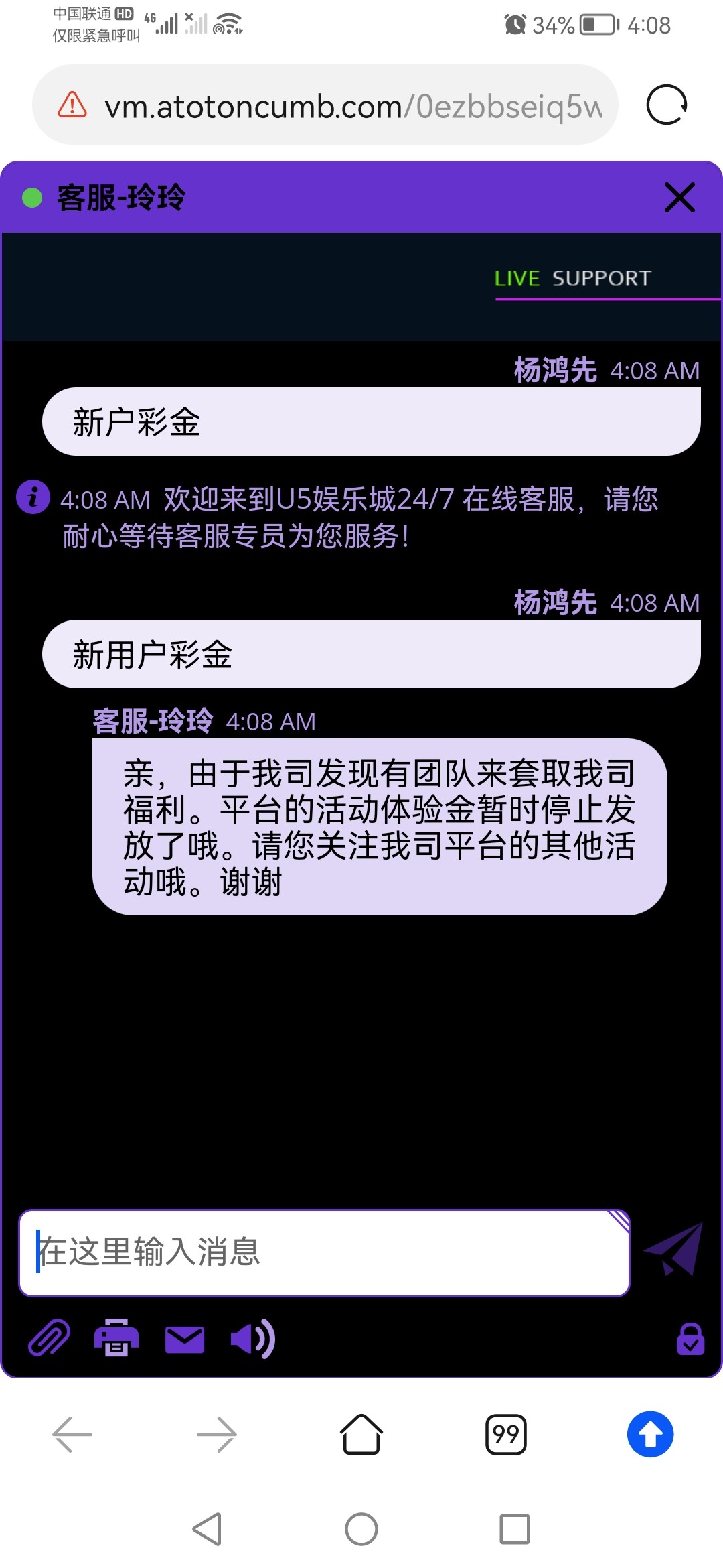 Screenshot_20230526_040839_com.huawei.browser.jpg
