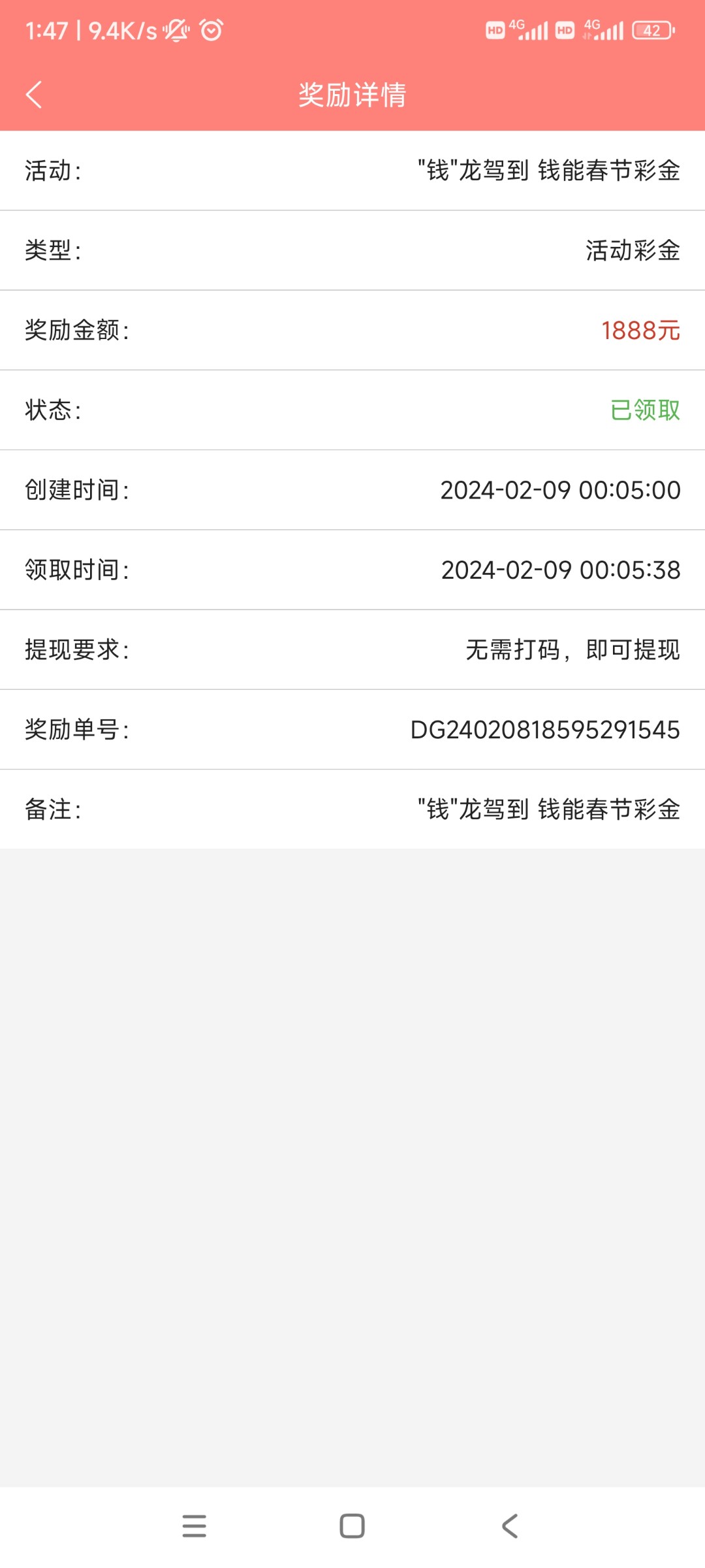 Screenshot_2024-02-09-01-47-38-048_com.tech.jingcai.cash.jpg