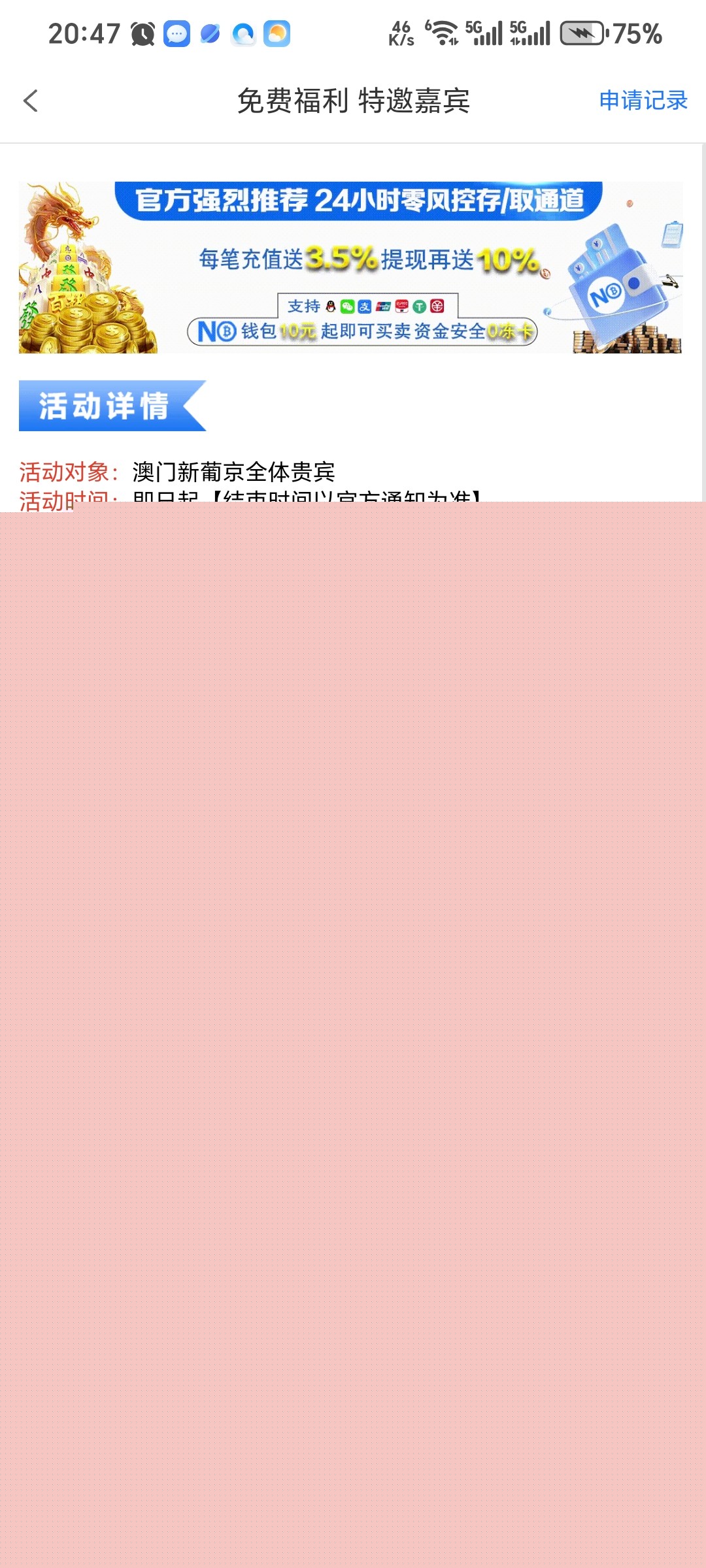 Screenshot_20251023_204705_com_tencent_mtt_MainActivity.jpg