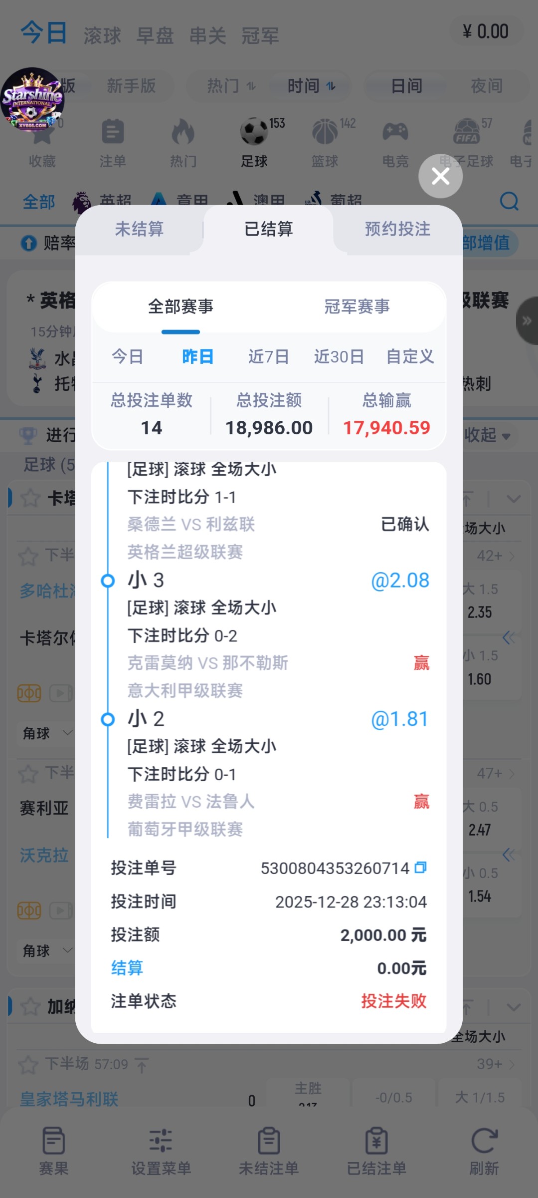 Screenshot_2025-12-29-00-14-57-191_com.xingyaoff.worldcup.jpg