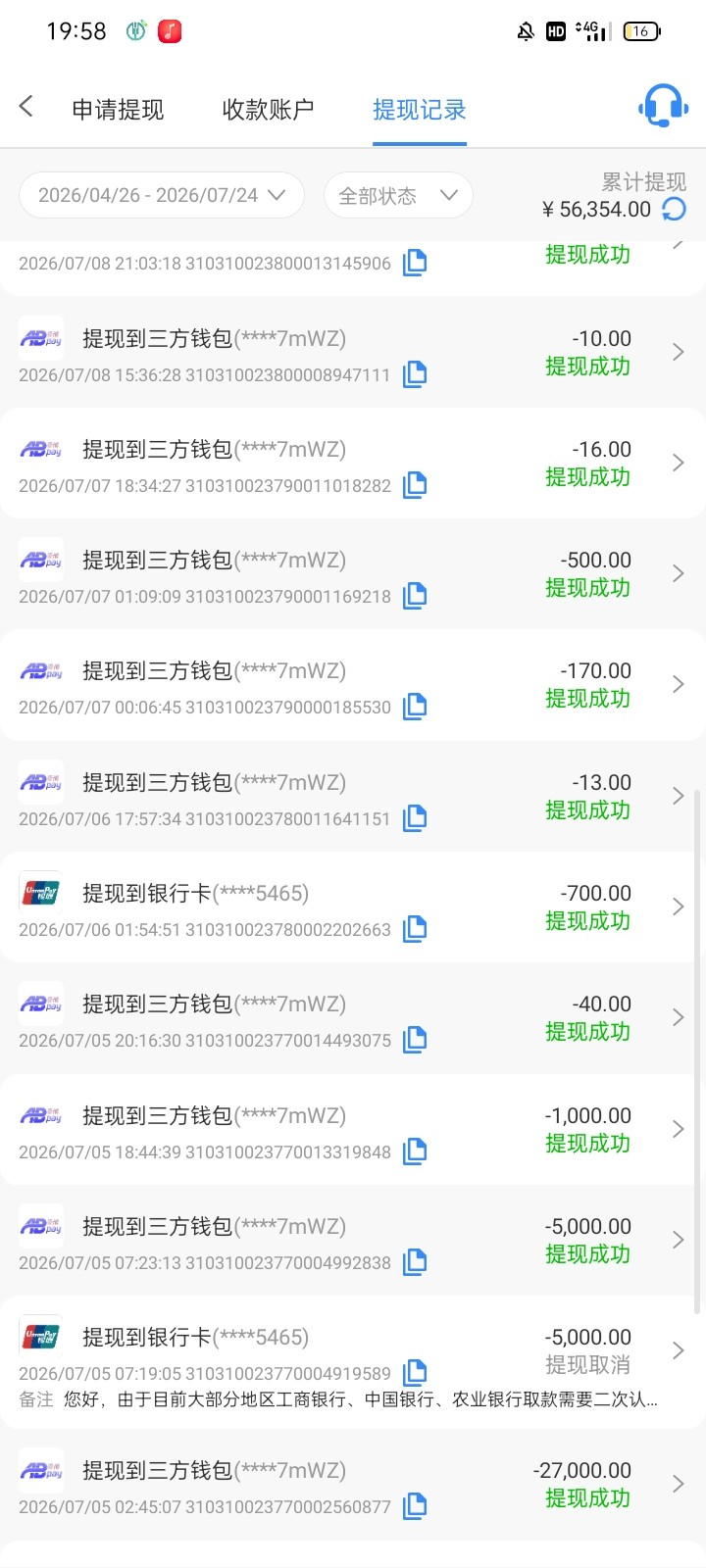 Screenshot_2026-07-24-19-59-00-32_f5c79b9455c588d691338dd9def176f3.jpg
