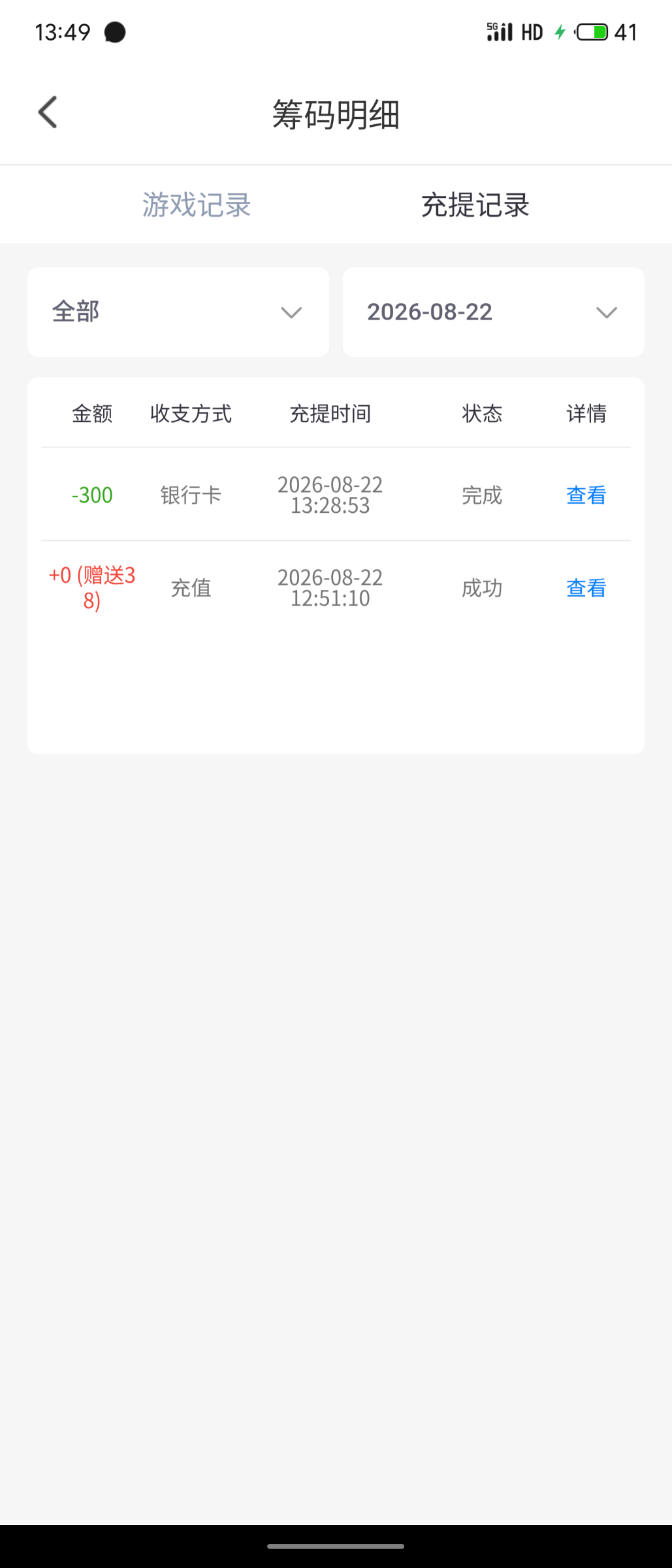 S60822-13493785_com.hufncFfhhyqMErEf.HppHgnfjpDCCuRqe.png