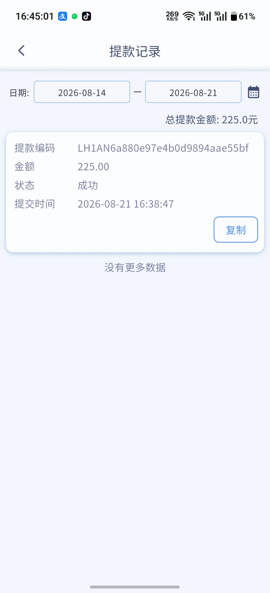 Screenshot_2026-08-21-16-45-01-65_ad0ca95d8657e3dea7dac3a6f71981f3.jpg