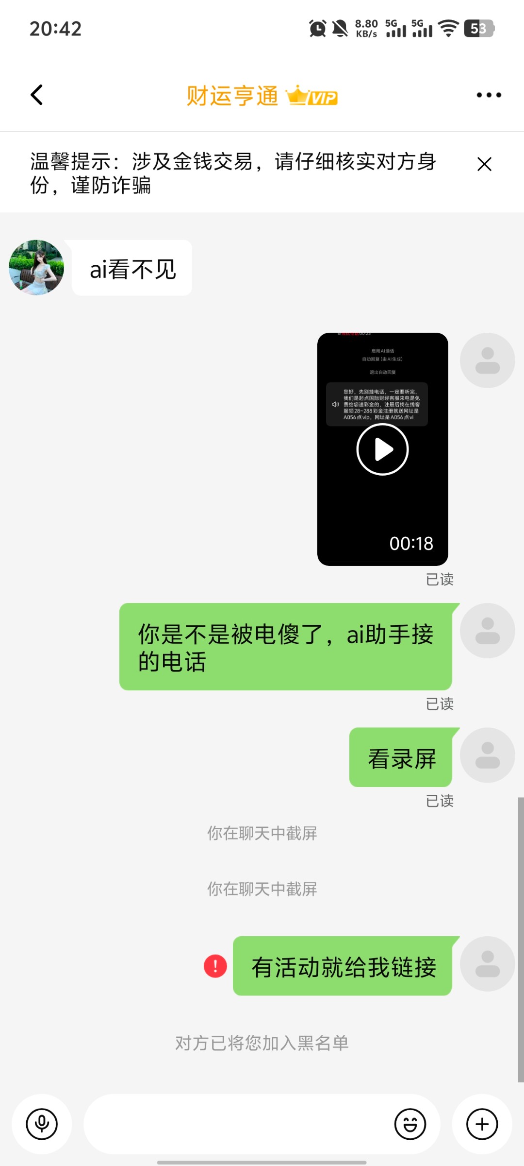 Screenshot_20260820_204252.jpg