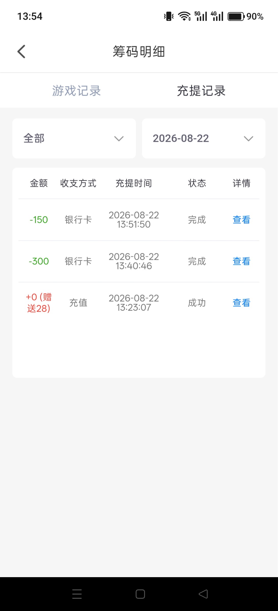 Screenshot_2026-08-22-13-54-41-12_05c57438acface1d5d8b72dfc13b91d8.jpg