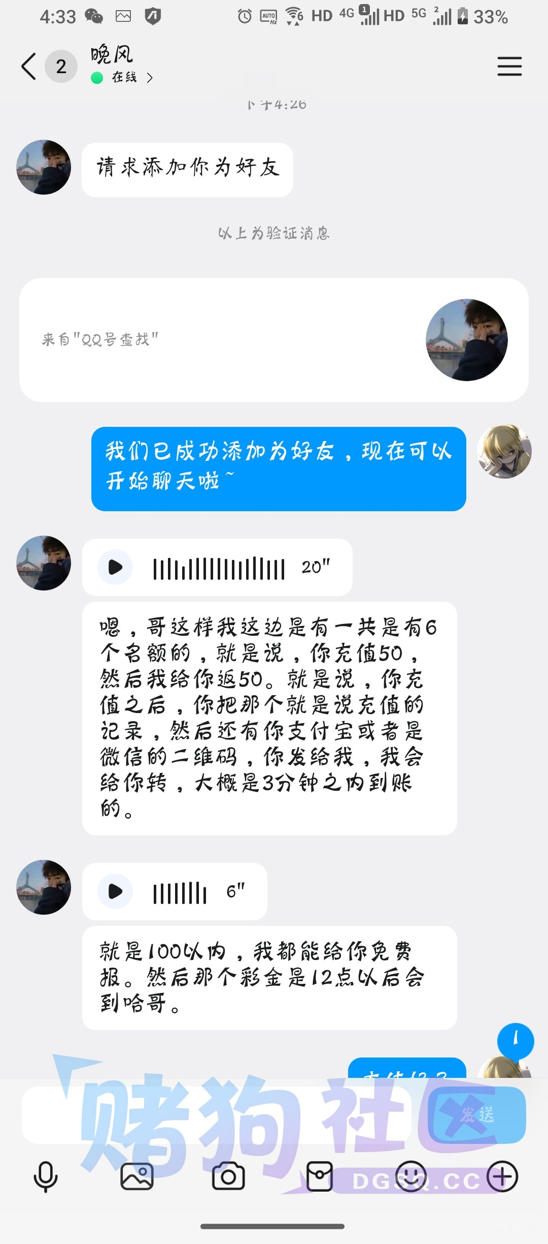 Screenshot_20260820-163348_QQ.jpg