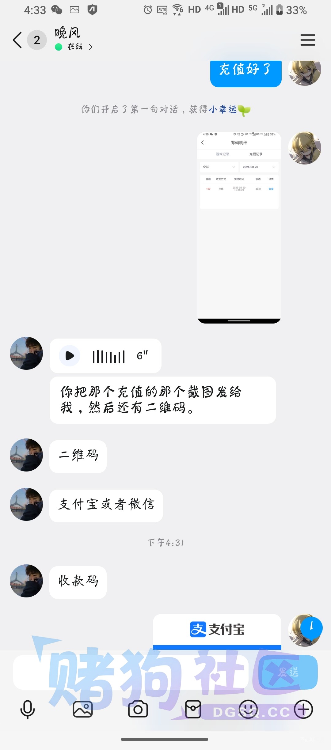 Screenshot_20260820-163353_QQ.jpg