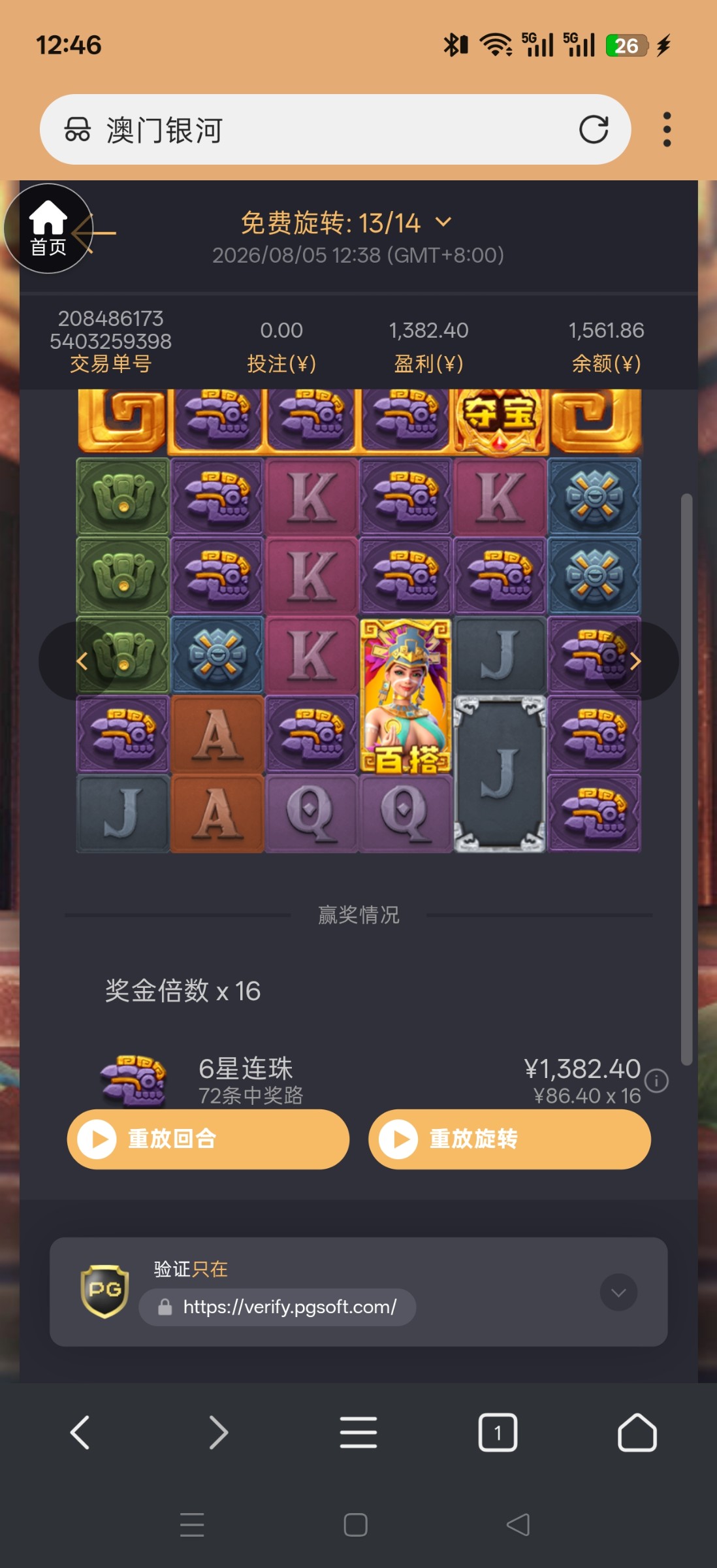 Screenshot_2026-08-05-12-46-26-41_82b10d9f3584360f08225ddcebbb4f6d.jpg