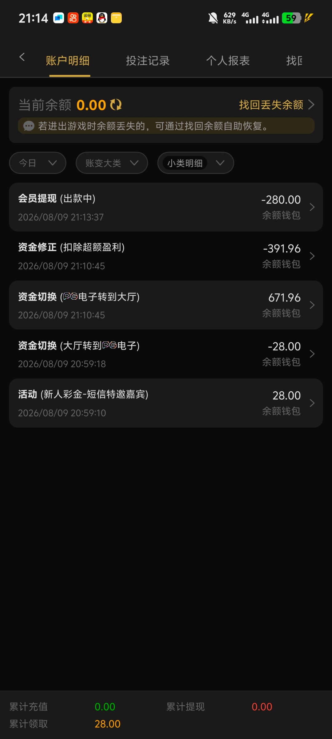 Screenshot_20260809_211432.jpg