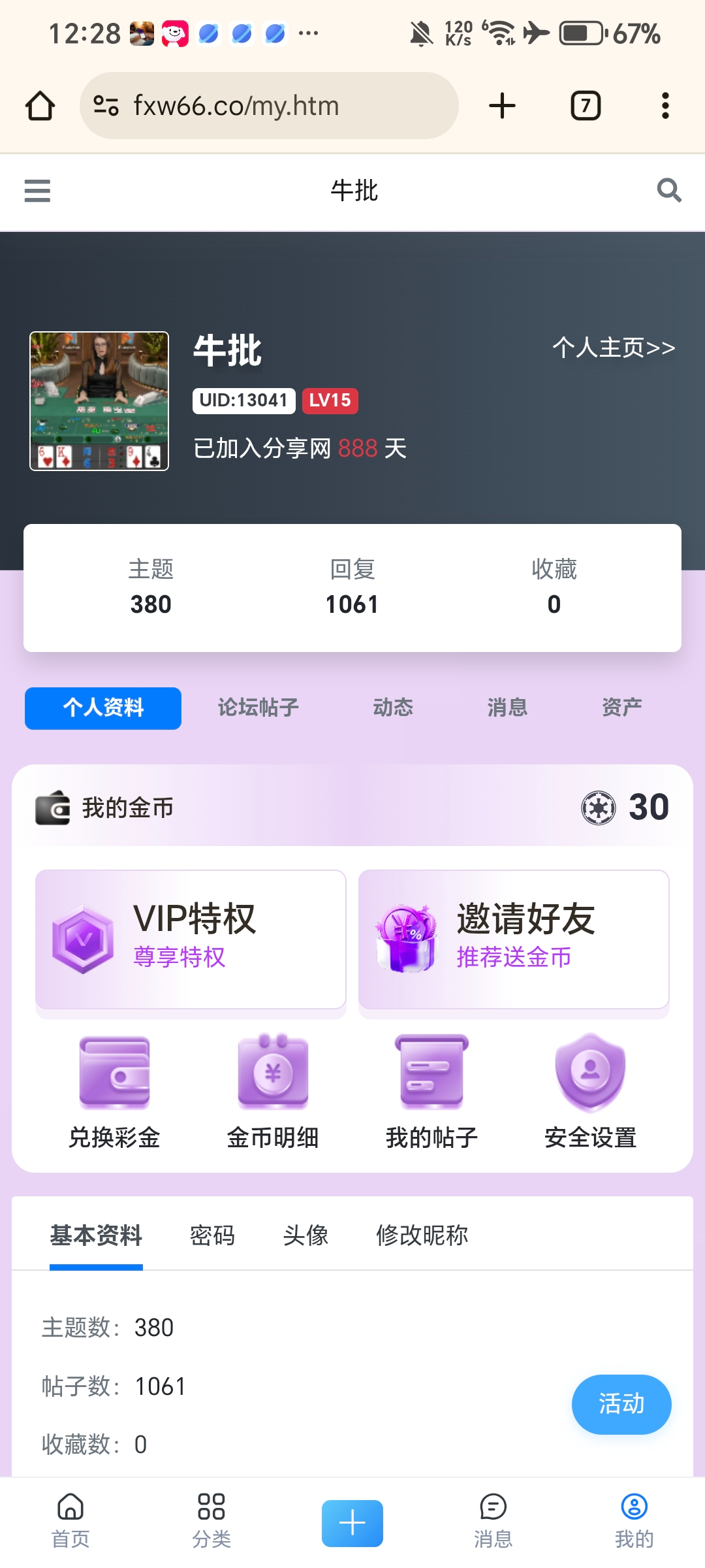 Screenshot_20260920_122831_com_android_chrome_ChromeTabbedActivity.jpg