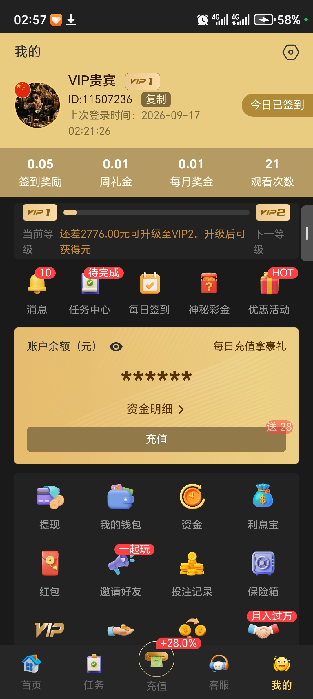 Screenshot_20260917_025719_com_hyvkwu_pjbcvufo_MainActivity.jpg