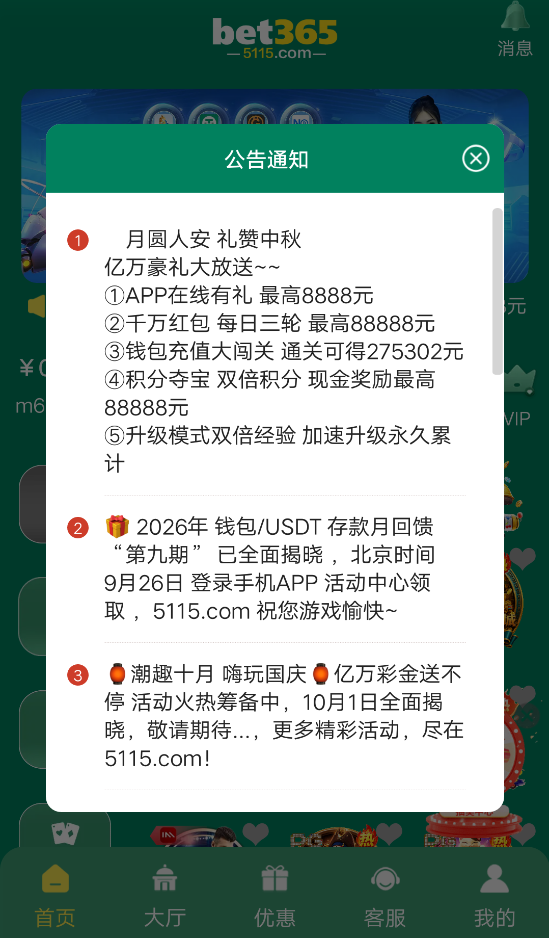超级截屏_20260924_200218.png